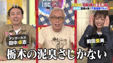 230930 Tokoro-san wo Todoke Mono Desu! – ex-AKB48 Maeda Ami – HD.mp4-00001