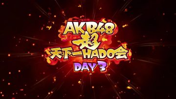 AKB48 Chou Tenkaichi HADO-kai Complete Edition DAY3 01 – HD.mp4-00016