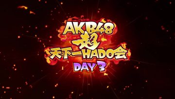 AKB48 Chou Tenkaichi HADO-kai Complete Edition DAY3 02 – HD.mp4-00001