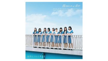 Boku ga Mitakatta Aozora – Type A