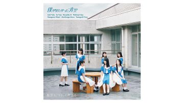 Boku ga Mitakatta Aozora – Type C