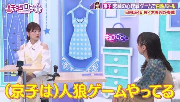 230930 Kyoccorohee Masterpiece Selection – Hinatazaka46 Saito Kyoko, Sasaki Mirei – HD.mp4-00001