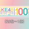 231001 [25th~1st] SKE48 Request Hour Setlist Best 100 2023 – HD.mp4-00001
