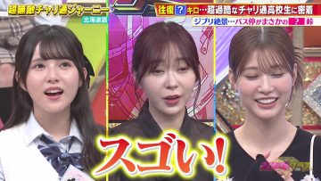 231001 Chou Muteki Class – ex-HKT48 Sashihara Rino & ＝LOVE Saito Kiara – HD.mp4-00001