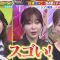 231001 Chou Muteki Class – ex-HKT48 Sashihara Rino & ＝LOVE Saito Kiara – HD.mp4-00001
