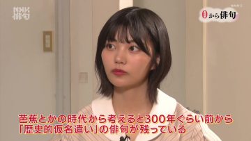 231001 NHK Haiku – Nogizaka46 Nakanishi Aruno – HD.mp4-00001