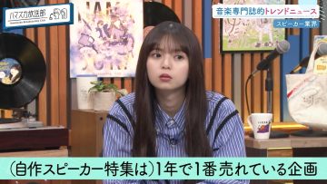 231002 Hamasuka Housou-bu – ex-Nogizaka46 Saito Asuka – HD.mp4-00006