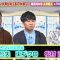 231002 Jinsei Made Sokkuri! Doppel-san Kenshou – ex-Nogizaka46 Matsumura Sayuri – HD.mp4-00007