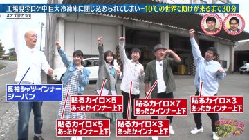 231002 Ozwald no oo Made 30-byou Desu. – Hinatazaka46 Shogenji Yoko, Hirao Honoka & Sakurazaka46 Ozono Rei – HD.mp4-00004