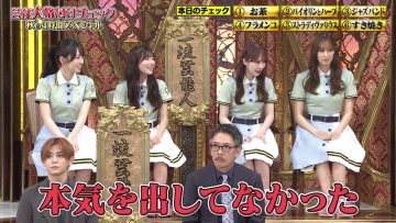 231003 Geinoujin Kakuzuke Check – Hinatazaka46 – HD.mp4-00004