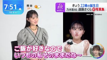 231003 Nogizaka46 Endo Sakura’s TV News – THE TIME – HD.mp4-00001