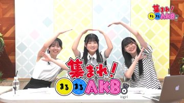 231004 Atsumare! Marumaru AKB. 19 – AKB48 Masai Mayuu, Hotei Moka, Hatekayama Nozomi – HD.mp4-00012