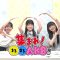 231004 Atsumare! Marumaru AKB. 19 – AKB48 Masai Mayuu, Hotei Moka, Hatekayama Nozomi – HD.mp4-00012