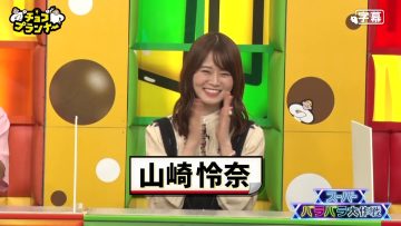 231004 Chocoplanner – ex-Nogizaka46 Yamazaki Rena – HD.mp4-00017
