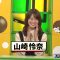 231004 Chocoplanner – ex-Nogizaka46 Yamazaki Rena – HD.mp4-00017
