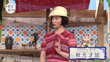 231004 NHK Koukoukoza Rekishi Sougou – ex-AKB48 Akimoto Sayaka – HD.mp4-00008