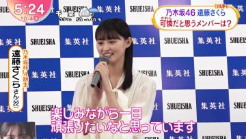 231004 Nogizaka46 Endo Sakura’s TV News – Oha!4 – HD.mp4-00001
