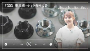 231004 Nogizaka46 Sato Kaede Neiroisan ~Aichi 69-shiku Chouson no Oto Atsume~ 303 – Nogizaka46 Sato Kaede – HD