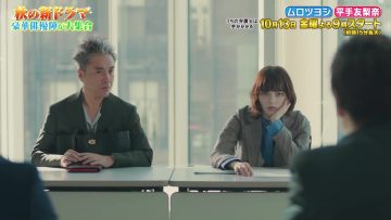 231005 ~Aki Drama wo Sakidori~ Boom Up! – ex-Keyakizaka46 Hirate Yurina – HD.mp4-00001