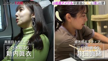 231005 Anata no 1-Shuukan, Kabe ni Shimashita – ex-Hinatazaka46 Iguchi Mao & ex-Nogizaka46 Shinuchi Mai, Akimoto Manatsu – HD.mp4-00002