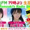 231005 DJ Tomoaki’s Radio Show! – AKB48 Takahashi Ayane & STU48 Utsumi Rine – FHD.mp4-00001