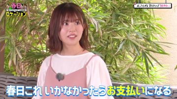 231005 Kasuga Location ~Kasuga Producer no Tabi Bangumi~ 10 (Hulu ver) – Hinatazaka46 Matsuda Konoka – FHD.mp4-00002