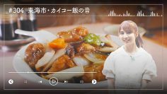 231005 Nogizaka46 Sato Kaede Neiroisan ~Aichi 69-shiku Chouson no Oto Atsume~ 304 – Nogizaka46 Sato Kaede – HD