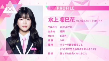 231005 PRODUCE 101 JAPAN THE GIRLS 1 – ex-HKT48 Mizukami Rimika – HD.mp4-00005