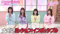 231005 Sakura Meets 24 – Sakurazaka46 Inoue Rina, Onuma Akiho, Takemoto Yui, Masumoto Kira – HD.mp4-00002