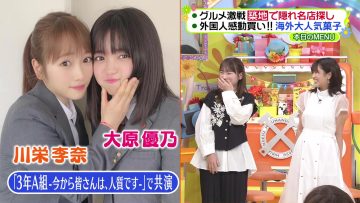 [231006-1155][日テレ１]ヒルナンデス！羽鳥慎一アナ軍団が築地で隠れ名店を徹底取材！.mp4-00001