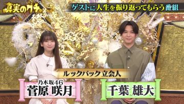 231006 Audrey no Shinjitsu no Kuchi – Nogizaka46 Sugawara Satsuki – HD.mp4-00001