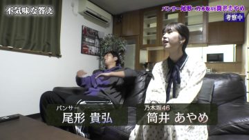 231006 Imikowa Kousatsu Mystery Bukimi na Kotae – Nogizaka46 Tsutsui Ayame – HD.mp4-00001