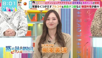 231006 LOVE it! – ex-Nogizaka46 Umezawa Minami – HD.mp4-00001