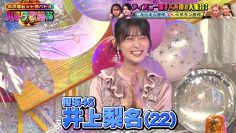 231006 Ookami Shounen Hamada Kayousai – Sakurazaka46 Inoue Rina – HD.mp4-00002