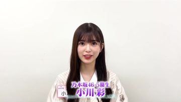 231006 Yoru BAGUETTE – Nogizaka46 Ogawa Aya Cut – HD.mp4-00004