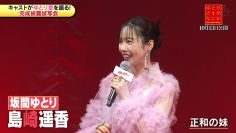 231006 Yoru BAGUETTE – ex-AKB48 Shimazaki Haruka Cut – HD.mp4-00003