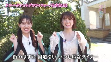 231007 Gururi Tokyo Edo Sanpo – Nogizaka46 Sakaguchi Tamami – HD.mp4-00002