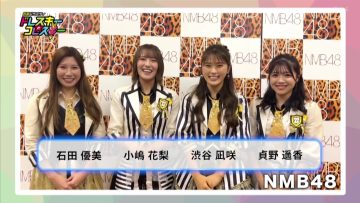 231007 Music Variety Dore Suki to Kore Suki – NMB48 Cut – HD.mp4-00001