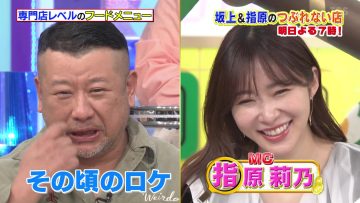 231007 Sakagami & Sashihara no Tsuburenai Mise Navi – ex-HKT48 Sashihara Rino – HD.mp4-00001