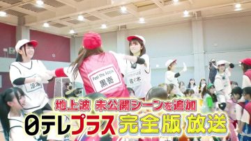 231008 Konya Mo HAKO-OSHI Aki no Idol Dai Undoukai Full Edition – AKB48 Mogi Shinobu – HD.mp4-00001