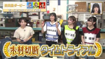 231008 SKE48 no Mikanzen TV – HD.mp4-00001