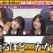 231008 Taxi Untenshu-san Ichiban Umai Mise ni Tsuretette! – AKB48 Mukaichi Mion, Iwatate Saho, Omori Maho – HD.mp4-00004