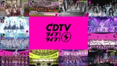 231009 CDTV Live! Live! 3Hours Special – Sakurazaka46 & NMB48 & AKB48 & VTR Nogizaka46 & AKB48 & SKE48 & NMB48 & HKT48 & LE SSERAFIM & Sakurazaka46 – Cut – FHD-tile