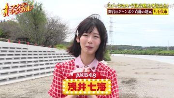 231009 Machi de Musical – AKB48 Asai Nanami – HD.mp4-00001