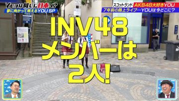 231009 YOU wa Nani Shi ni Nippon he – HD.mp4-00007