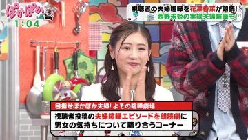 [231010-1150][フジテレビ]ぽかぽか【ドラマ初共演の人気俳優コンビ！吉岡里帆＆永山瑛太の素顔に迫る！】.mp4-00001
