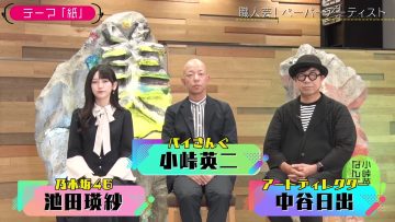 231010 Kotoge Eiji no Nante Bi da! – Nogizaka46 Ikeda Teresa – HD.mp4-00015