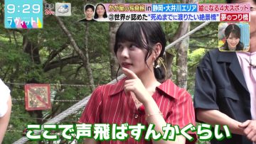 231010 LOVE it! – ＝LOVE Sasaki Maika & ex-＝LOVE Saito Nagisa – HD.mp4-00005