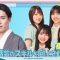 231011 Hinatazaka ni Narimashou 12 Extra Edition – FHD.mp4-00008