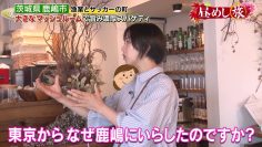 231011 Hirumeshi Tabi – ex-AKB48 Oya Shizuka – HD.mp4-00005
